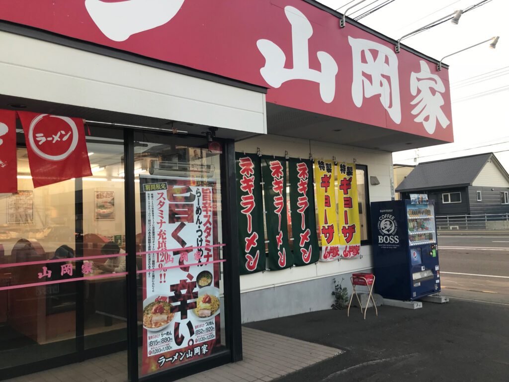 中毒的な魅力！『ラーメン山岡家』に行きたくなる記事