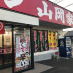 中毒的な魅力！『ラーメン山岡家』に行きたくなる記事