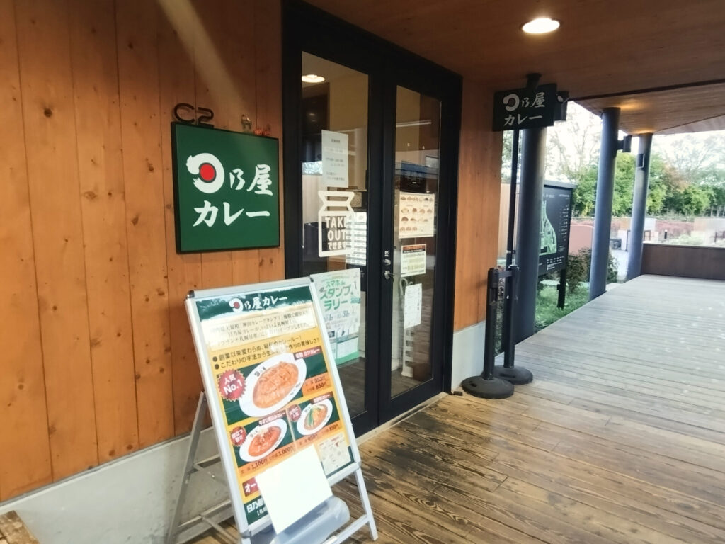 日乃屋カレー ブランチ札幌月寒店さんに行ってきました✨