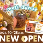 【新店舗】札幌市中央区ココノススキノに手作りドーナツ専門店『melt donut ココノススキノ店』が2024年10月28日(月)よりOPEN!!