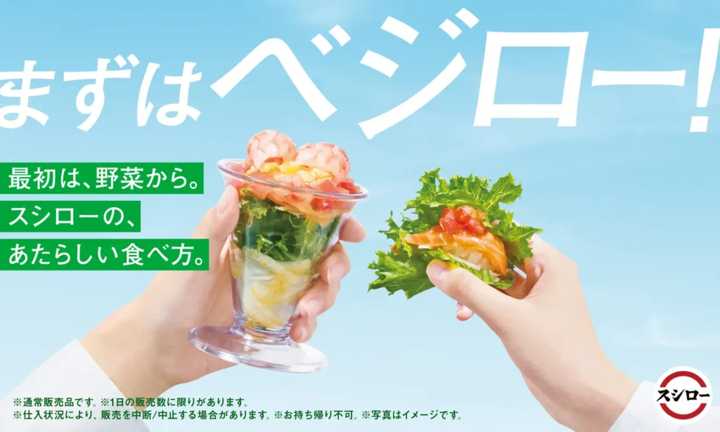 おすしの前に野菜を。スシローでの“ベジファースト”を提案！スシローで“まずはべジロー！”新感覚の創作すし「サラダ寿司」や彩り豊かな「サラダパフェ」が登場！