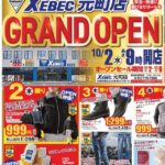 【新店舗】札幌市中央区に作業用品専門店『ジーベック元町店』が2024年10月2日(水)よりOPEN!!