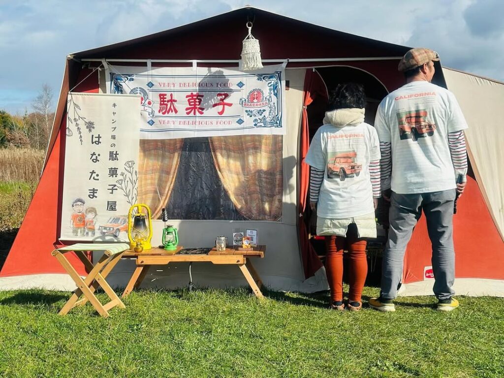 駄菓子屋 はなたま