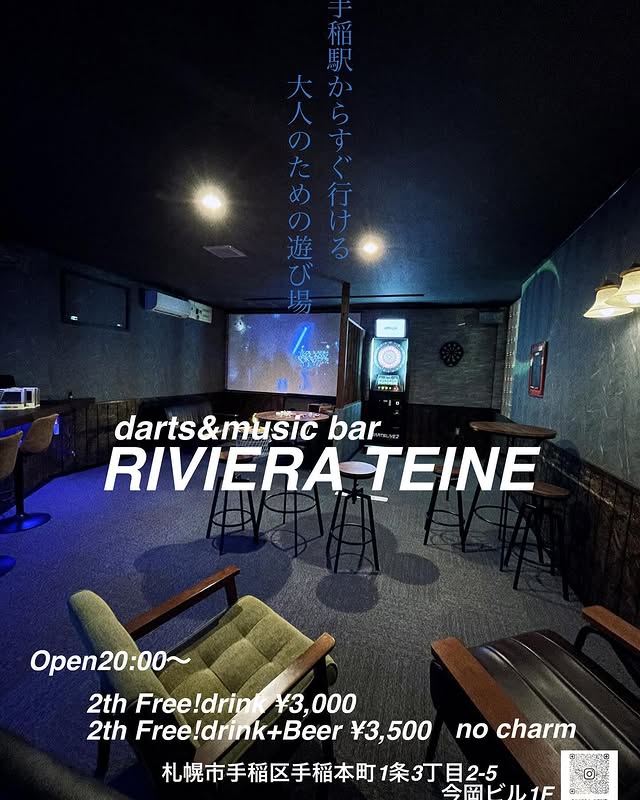 RIVIERA TEINE / リビエラ テイネ